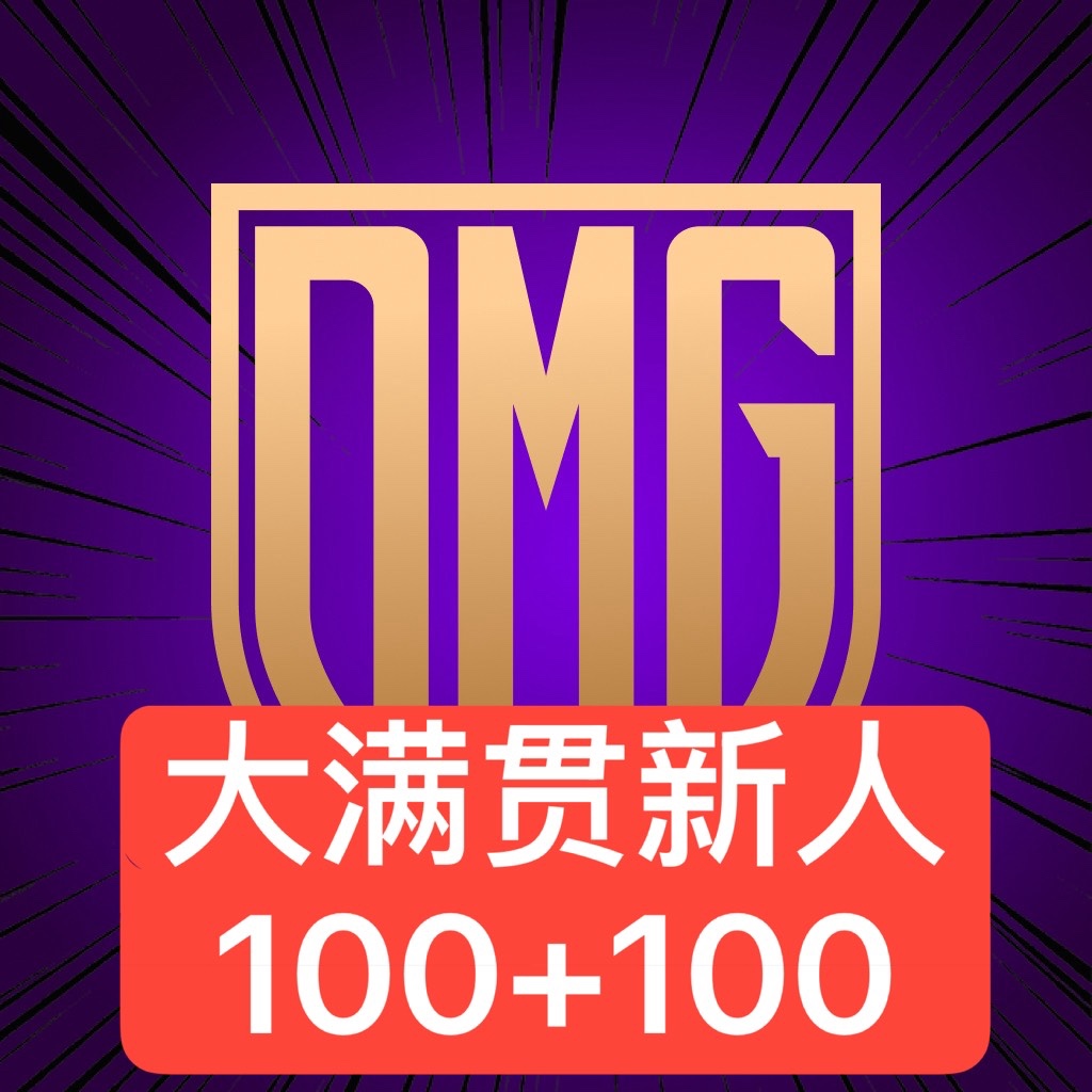 【大满贯】100+100